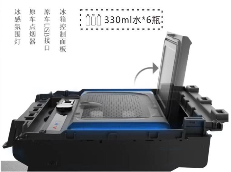 多功能一體扶手箱 冰箱