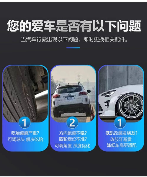 車輪角度調節器