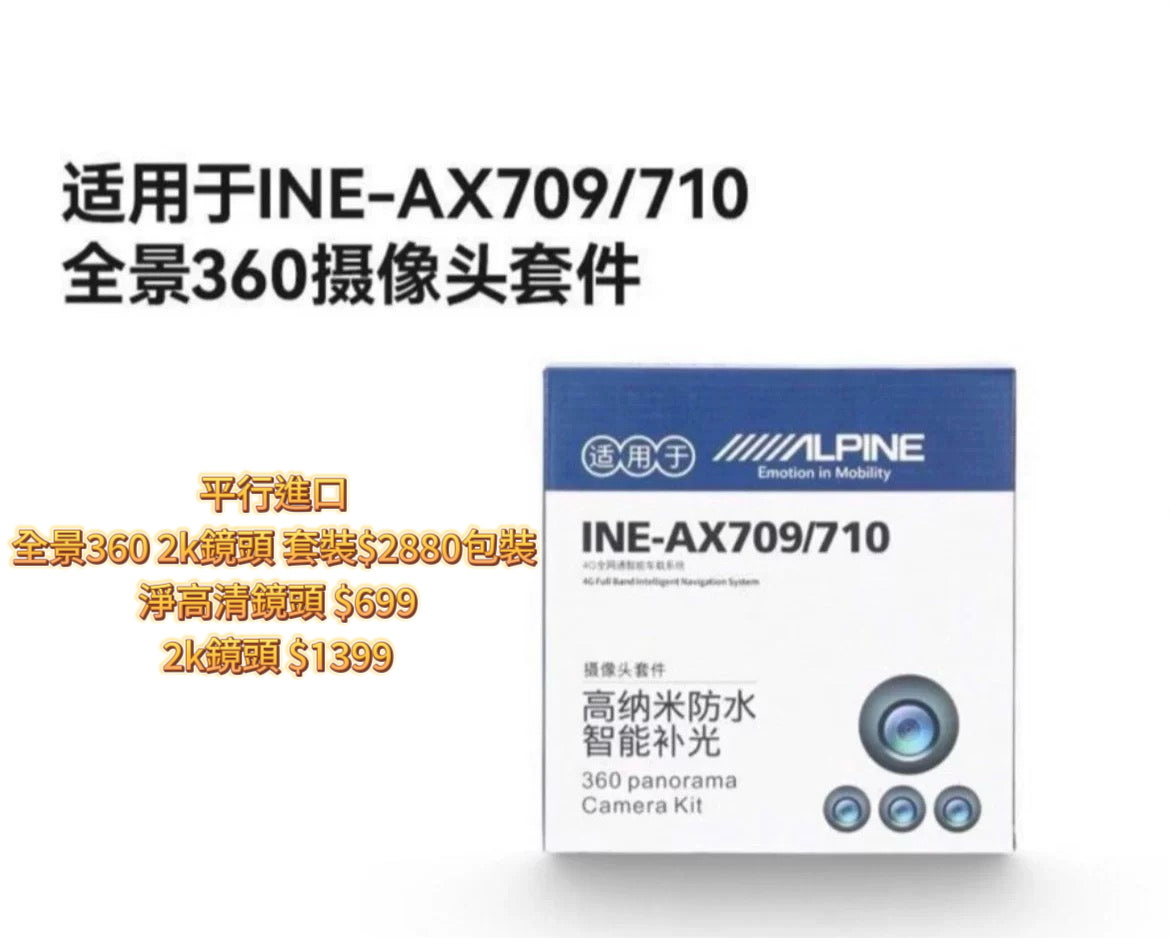 Alpine 音响