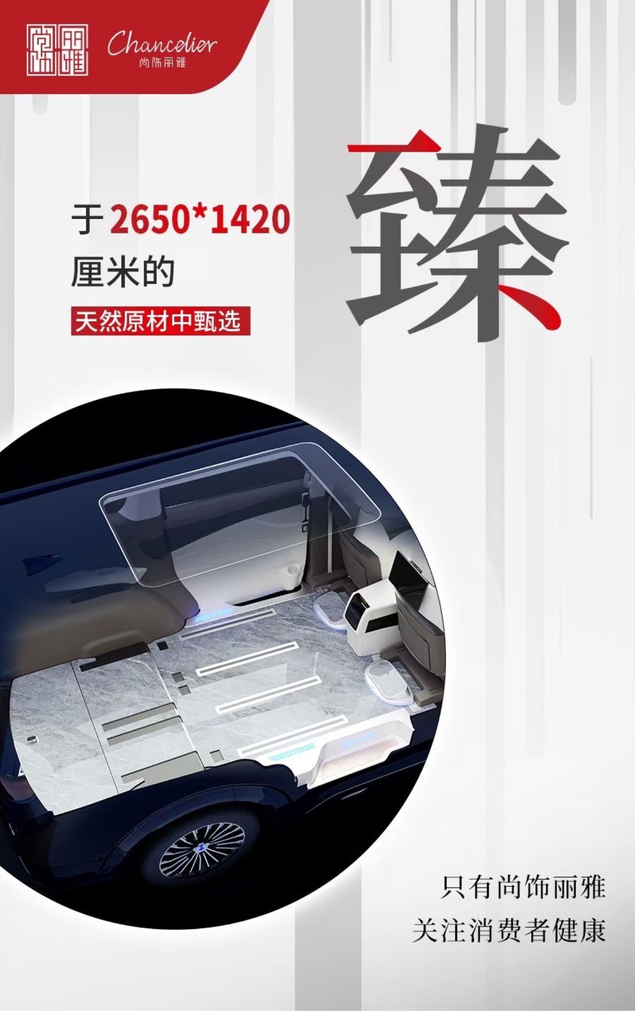 尚飾雅麗 抗菌地板