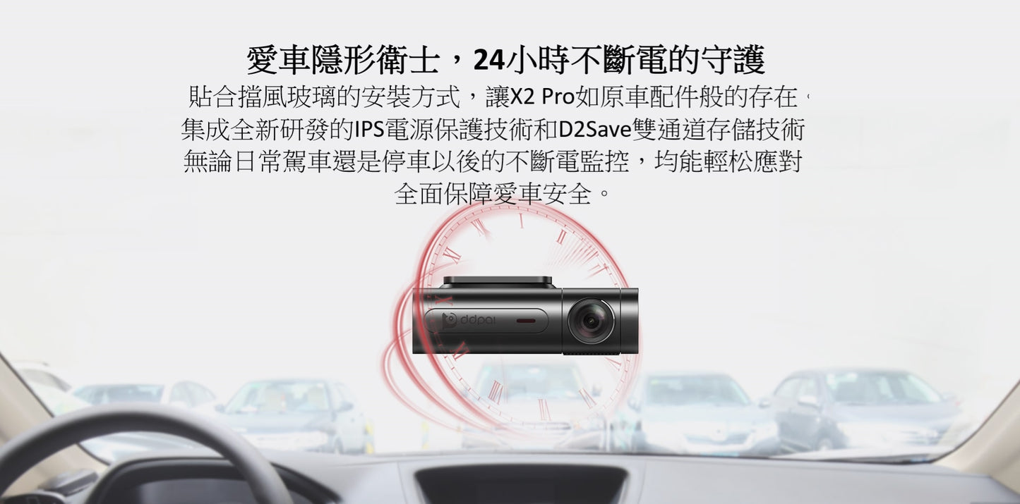 盯盯拍 DDPAI