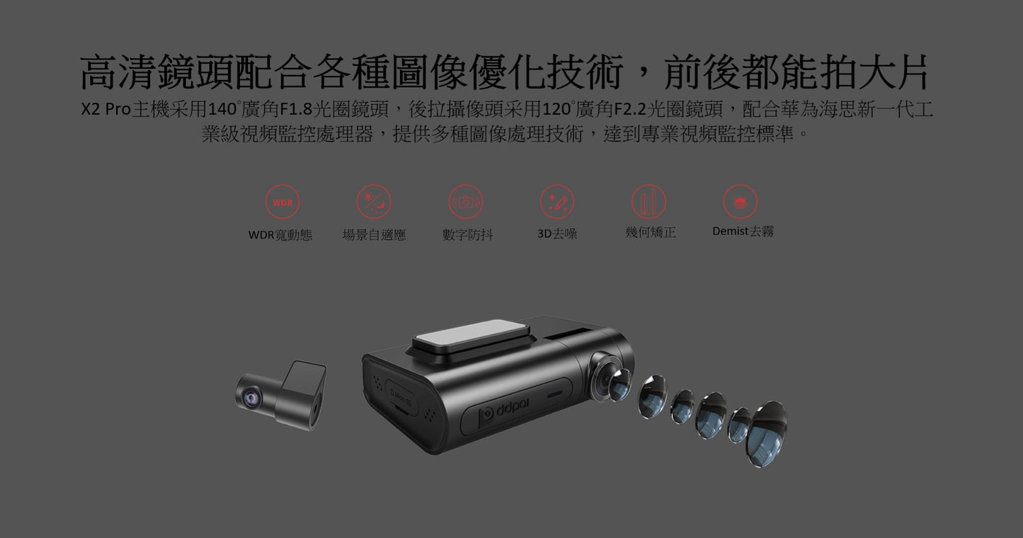 盯盯拍 DDPAI