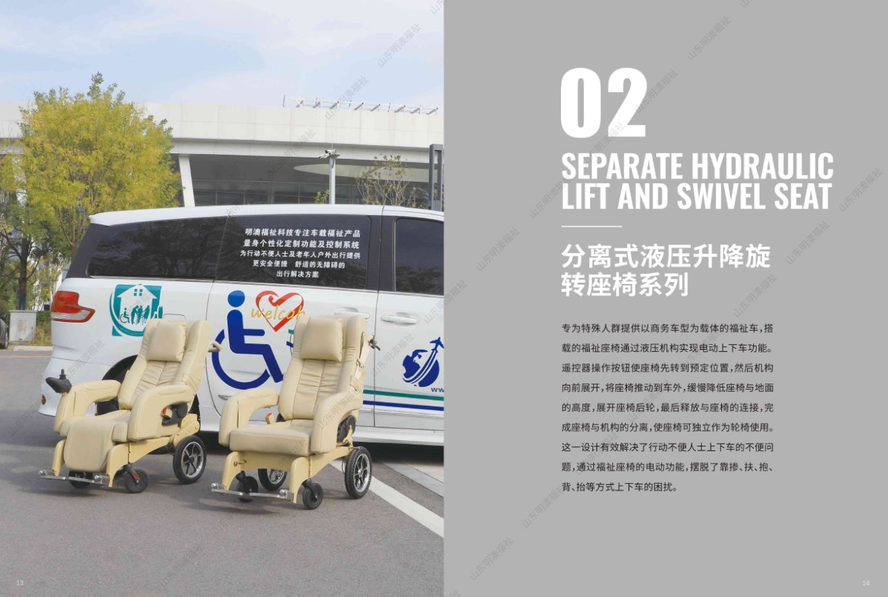 福祉車