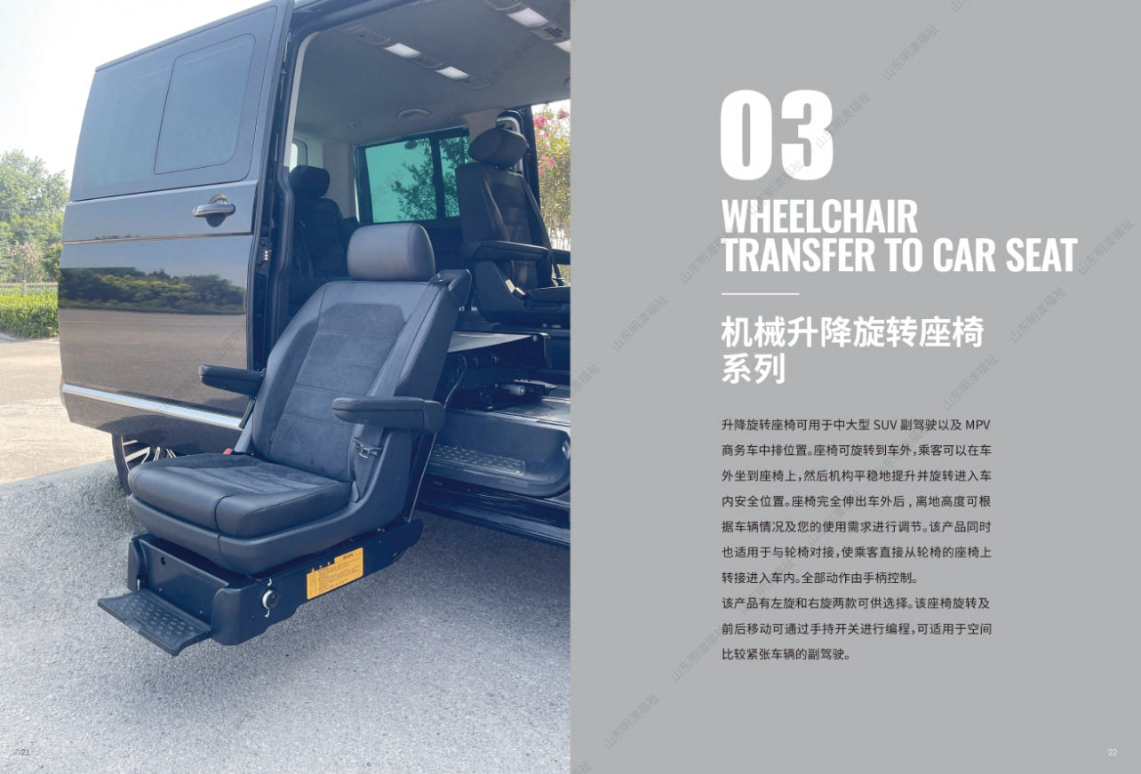 福祉車