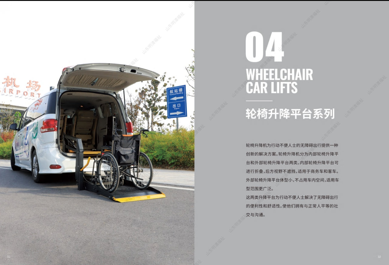 福祉車