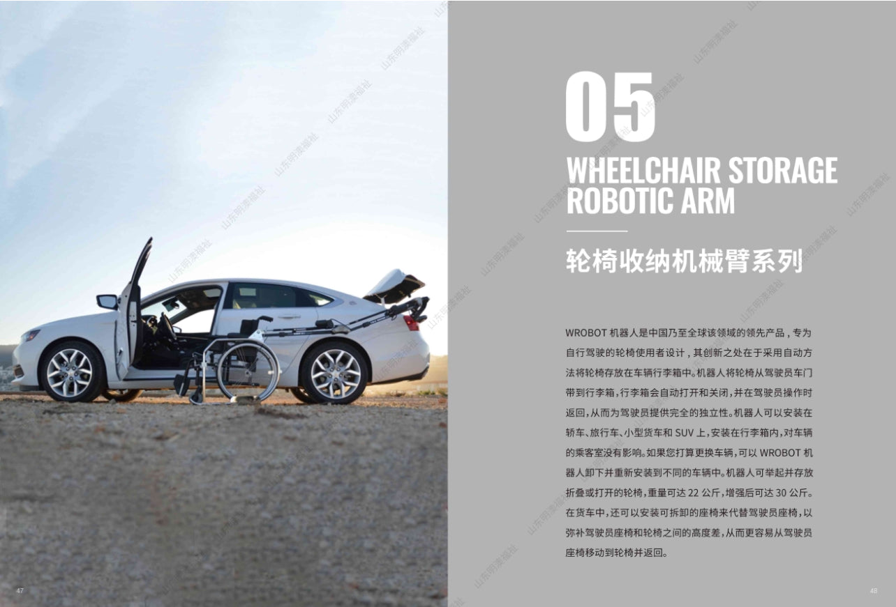 福祉車