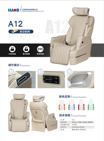 A12款航空座椅