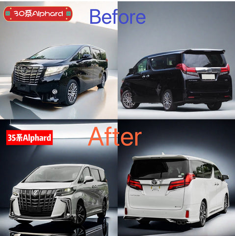 SMK包圍 30系Alphard➡️35系Alphard套裝