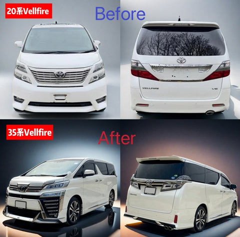 SMK包圍 20系Vellfire➡️ 35系Vellfire 套裝