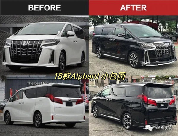 SMK包圍 30-35系 Alphard 小包圍