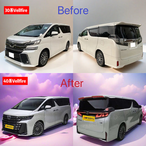 SMK包圍 30系Vellfire ➡️ 40系Vellfire 套裝