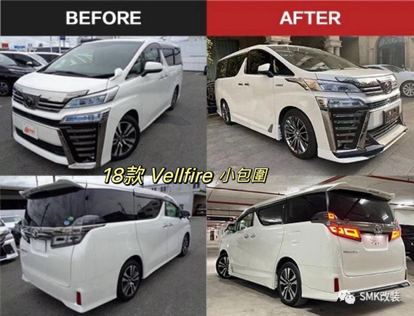 SMK包圍 30-35系 Vellfire 小包圍套裝