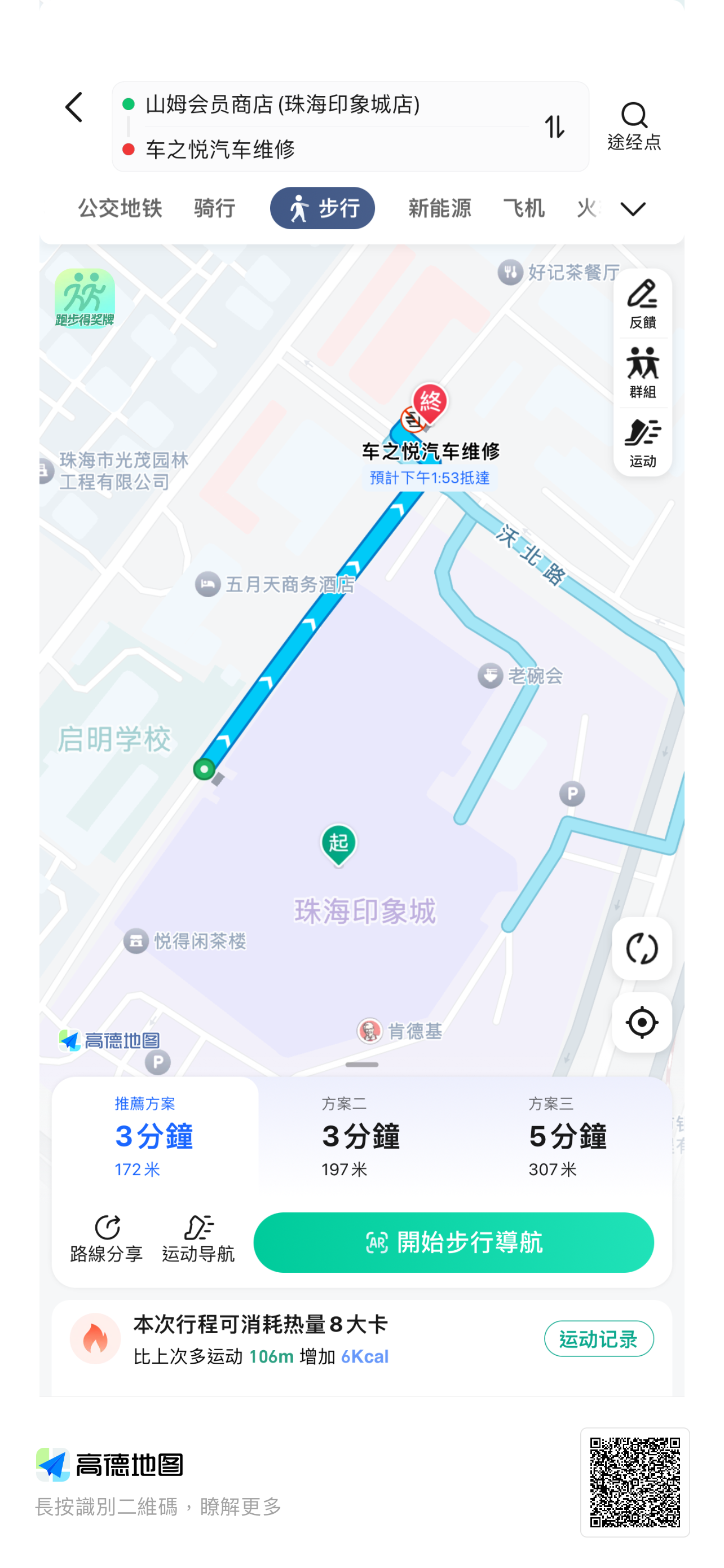 珠海門店地址